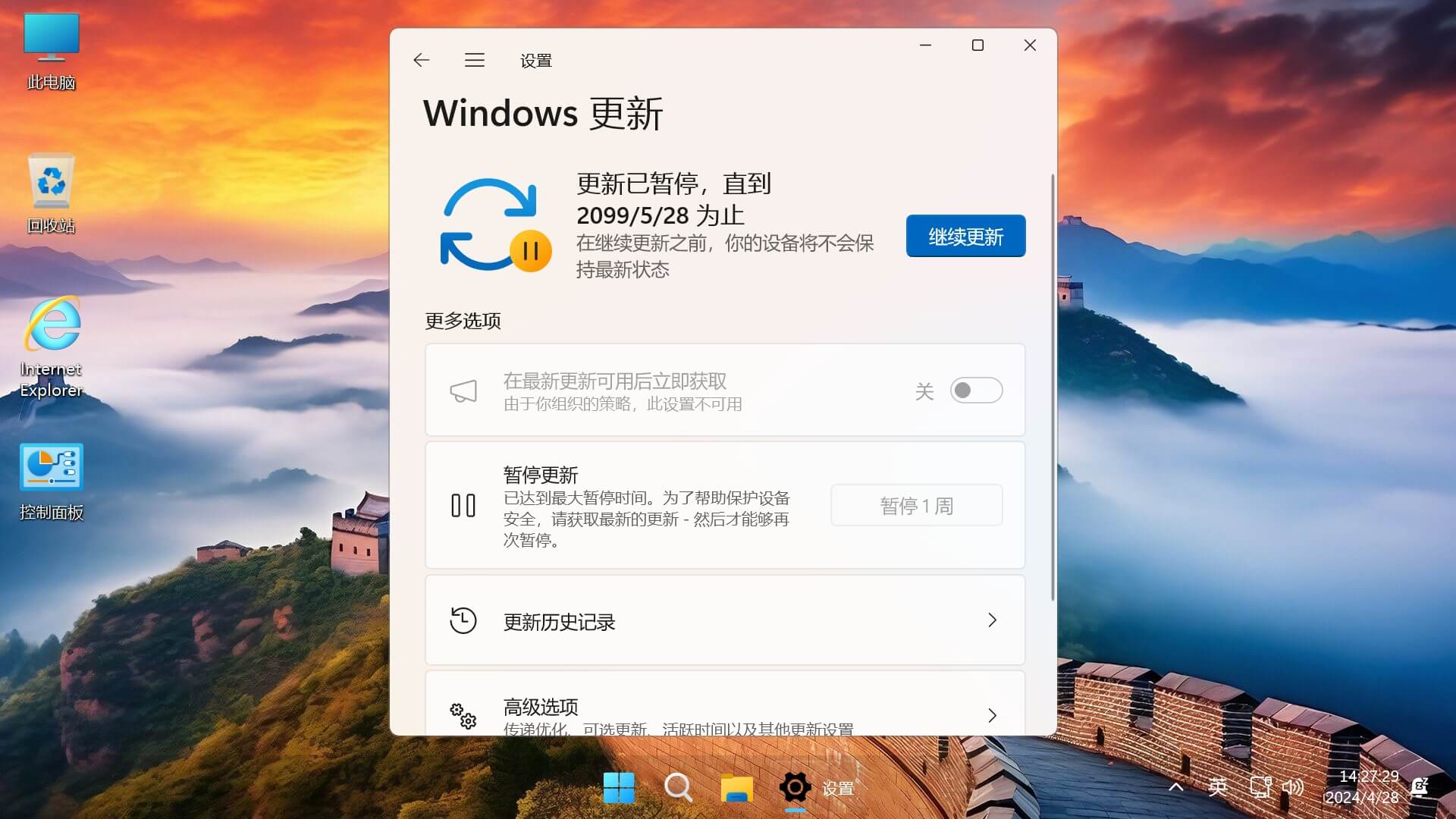 【不忘初心游戏版】Windows11 24H2（26100.2454）X64 无更新[精简版][2.46G](2024.11.29) 24H2 正式版，推荐用于 游戏、办公、直播