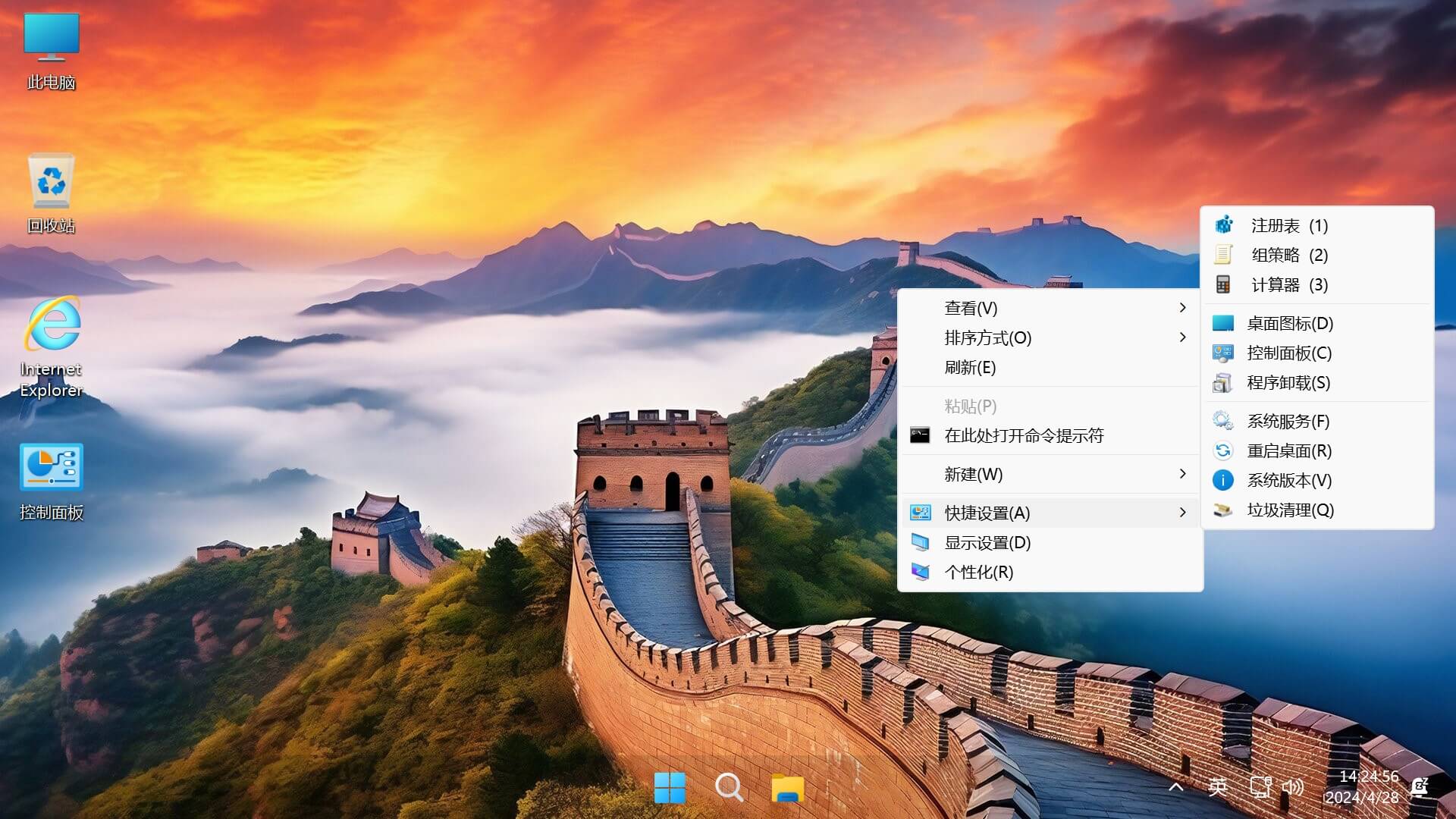 【不忘初心游戏版】Windows11 24H2（26100.2454）X64 无更新[精简版][2.46G](2024.11.29) 24H2 正式版，推荐用于 游戏、办公、直播