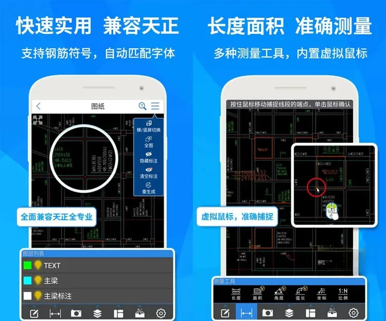 CAD 快速看图 - 支持 AutoCAD 所有版本的图纸 v5.9.8 去广告纯净版