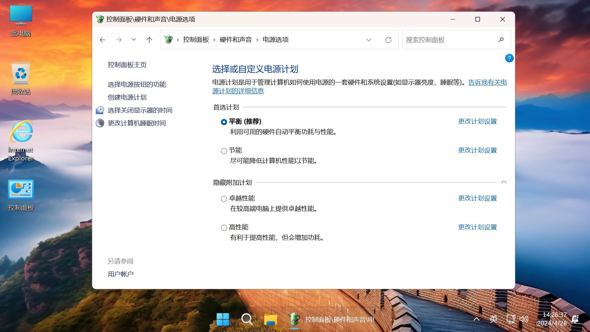 【不忘初心游戏版】Windows11 24H2（26100.2454）X64 无更新[精简版][2.46G](2024.11.29) 24H2 正式版，推荐用于 游戏、办公、直播