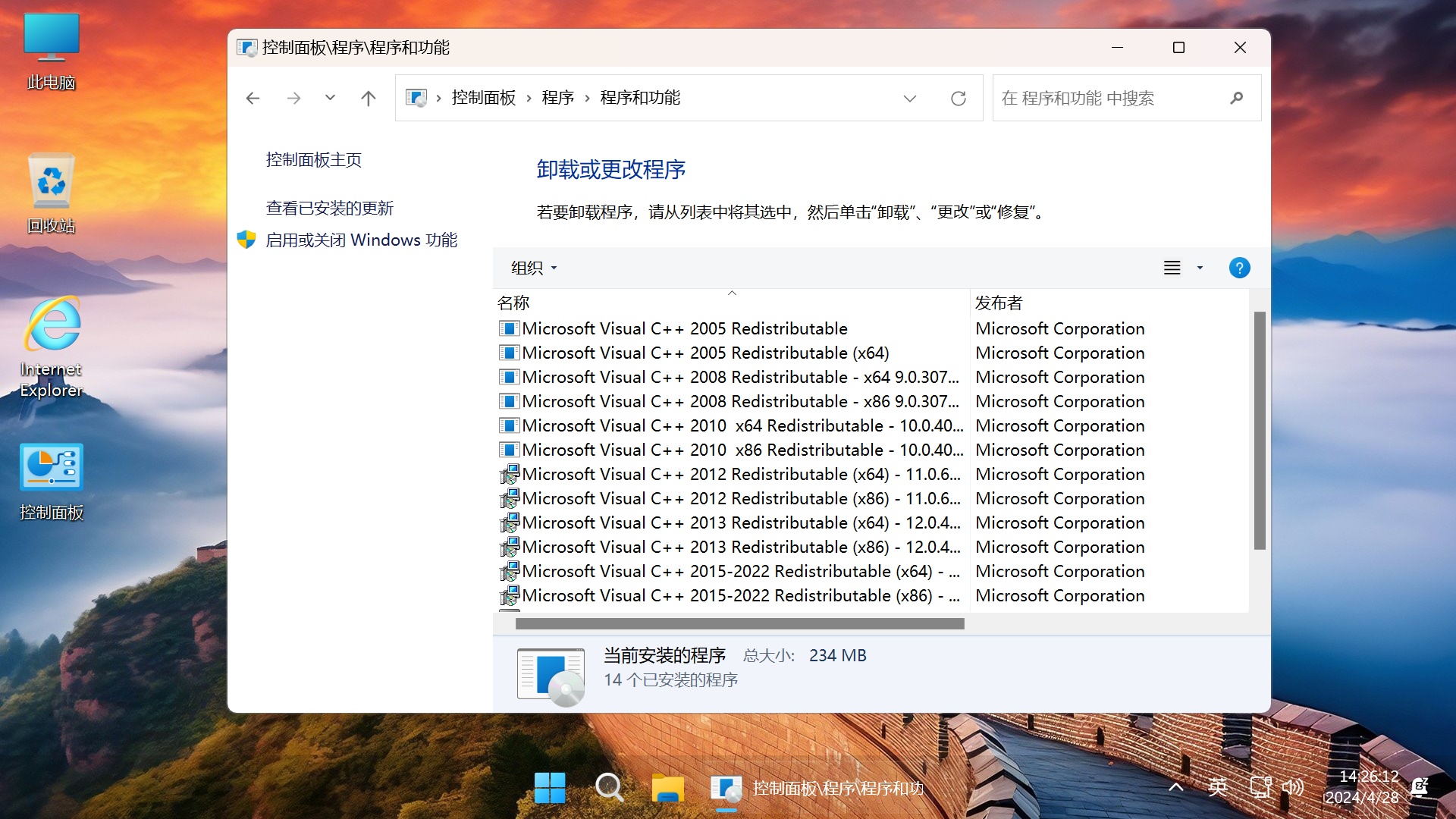 【不忘初心游戏版】Windows11 24H2（26100.2454）X64 无更新[精简版][2.46G](2024.11.29) 24H2 正式版，推荐用于 游戏、办公、直播