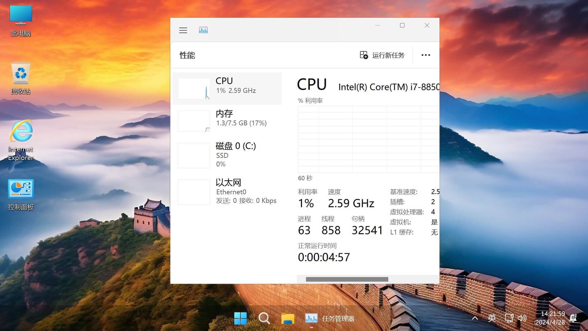 【不忘初心游戏版】Windows11 24H2（26100.2454）X64 无更新[精简版][2.46G](2024.11.29) 24H2 正式版，推荐用于 游戏、办公、直播