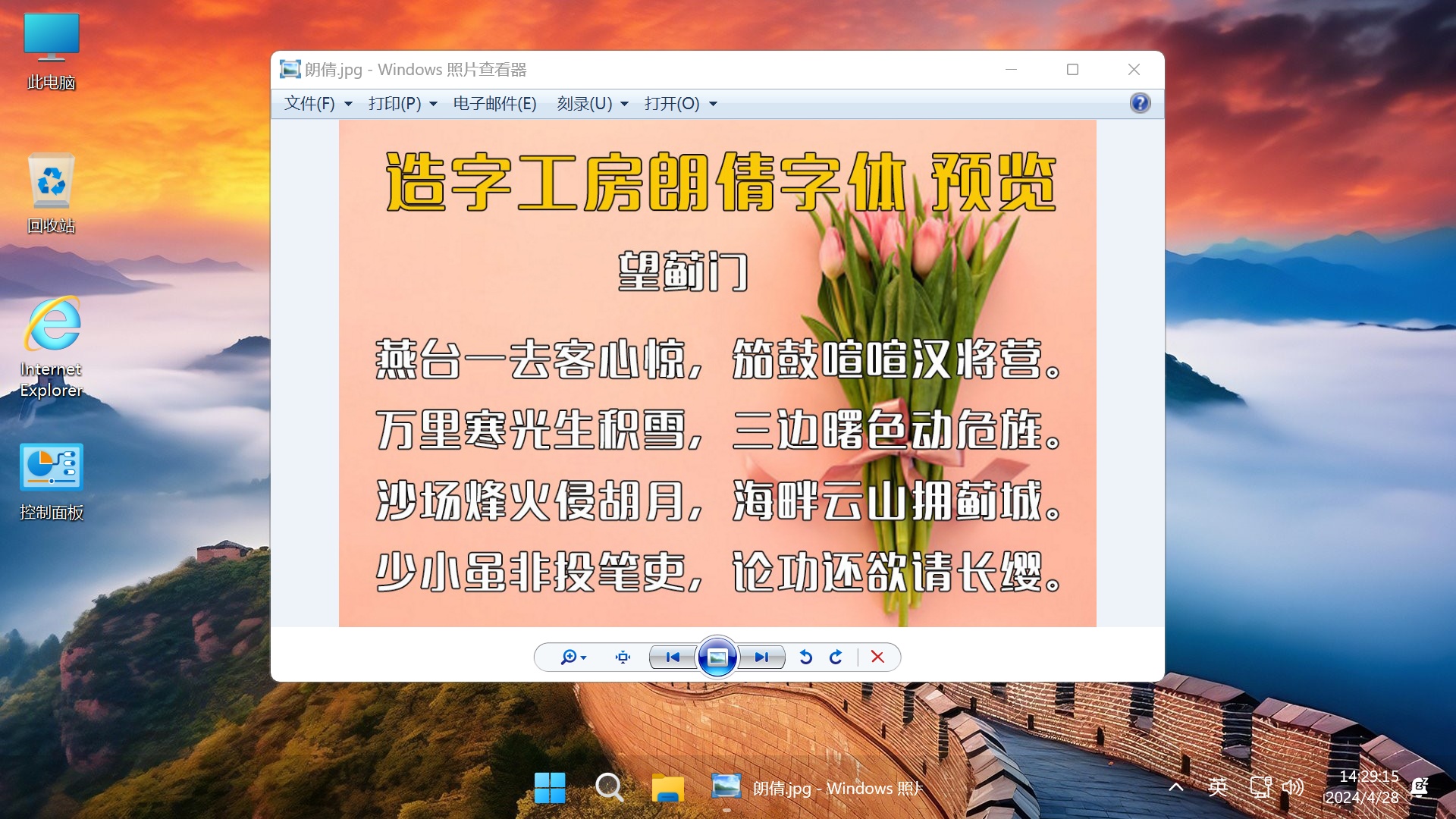 【不忘初心游戏版】Windows11 24H2（26100.2454）X64 无更新[精简版][2.46G](2024.11.29) 24H2 正式版，推荐用于 游戏、办公、直播