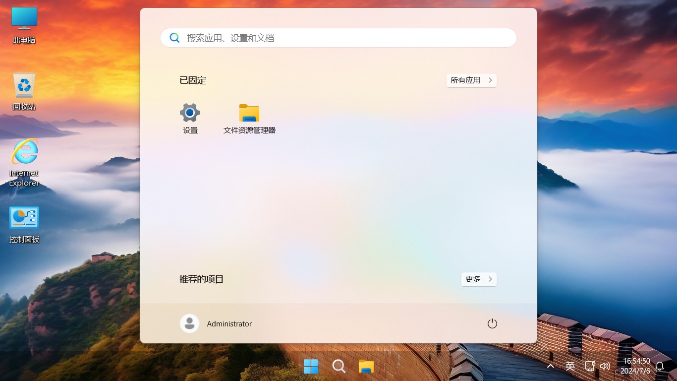 【不忘初心游戏版】Windows11 24H2（26100.2454）X64 无更新[精简版][2.46G](2024.11.29) 24H2 正式版，推荐用于 游戏、办公、直播