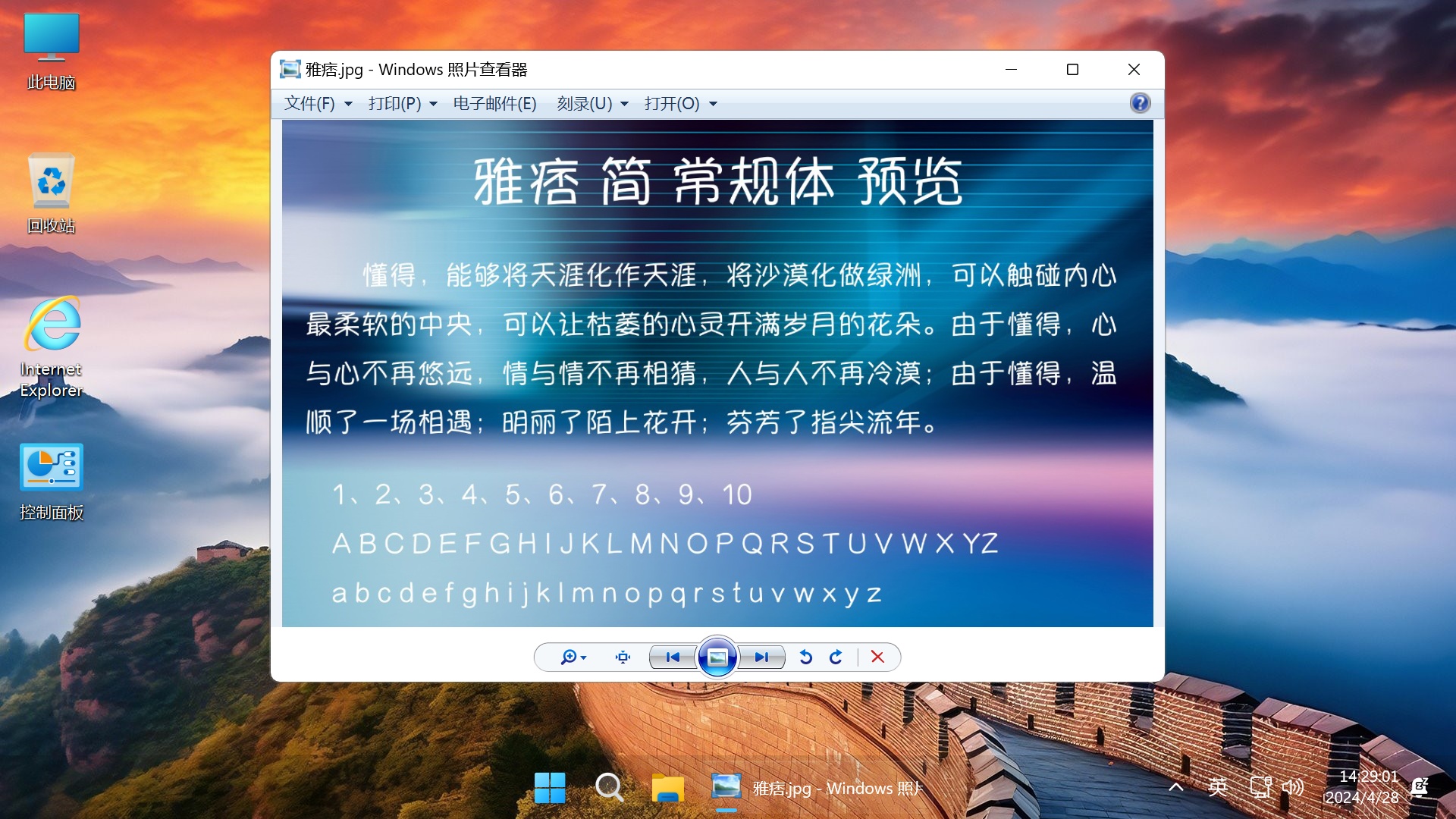 【不忘初心游戏版】Windows11 24H2（26100.2454）X64 无更新[精简版][2.46G](2024.11.29) 24H2 正式版，推荐用于 游戏、办公、直播