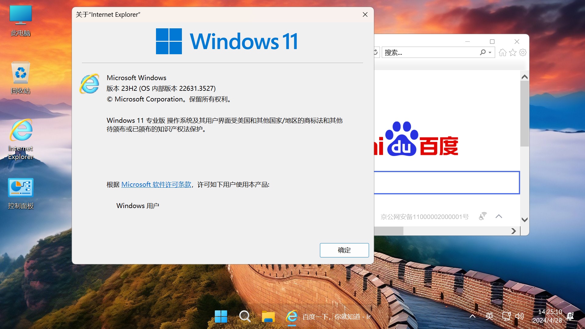 【不忘初心游戏版】Windows11 24H2（26100.2454）X64 无更新[精简版][2.46G](2024.11.29) 24H2 正式版，推荐用于 游戏、办公、直播