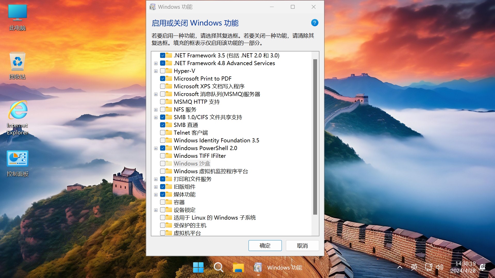 【不忘初心游戏版】Windows11 24H2（26100.2454）X64 无更新[精简版][2.46G](2024.11.29) 24H2 正式版，推荐用于 游戏、办公、直播