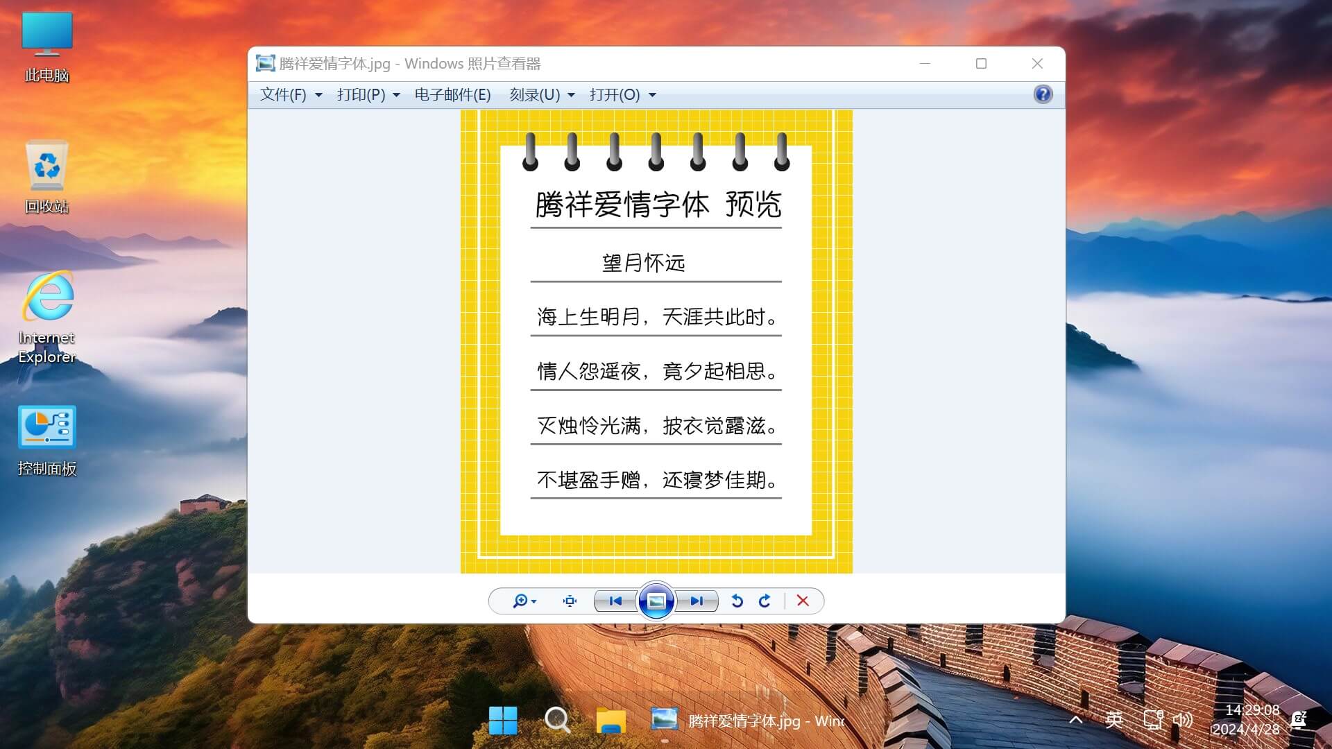 【不忘初心游戏版】Windows11 24H2（26100.2454）X64 无更新[精简版][2.46G](2024.11.29) 24H2 正式版，推荐用于 游戏、办公、直播