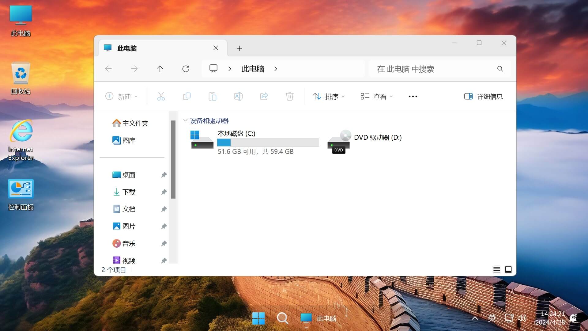 【不忘初心游戏版】Windows11 24H2（26100.2454）X64 无更新[精简版][2.46G](2024.11.29) 24H2 正式版，推荐用于 游戏、办公、直播